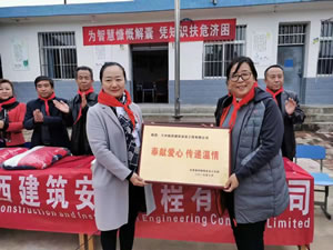 奉獻安心，傳遞溫情